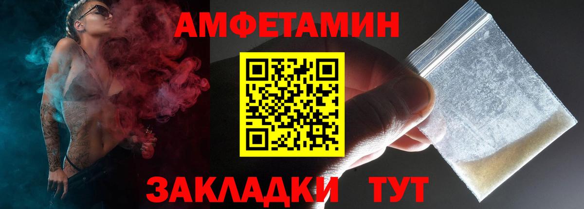 Шумерля  АМФЕТАМИН VHQ  АМФ  Вход с VPN  МЕГА как зайти  Amphetamine 