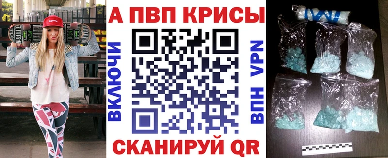 A-PVP кристаллы  даркнет сайт  Шумерля 