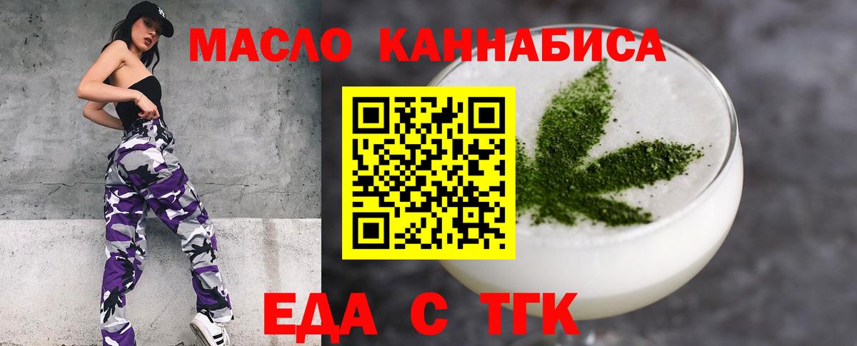 Cannafood конопля  Вход с VPN  Шумерля 