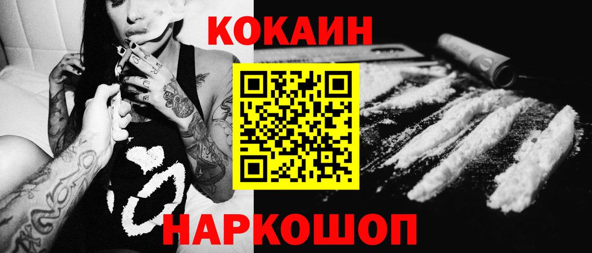 Кокаин VHQ  Cocaine Эквадор  Шумерля  Вход с VPN 
