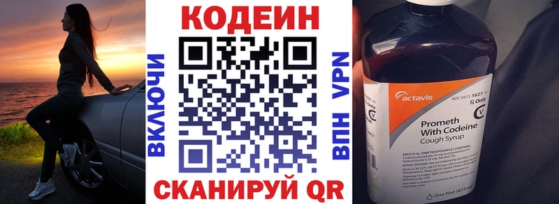 мега ССЫЛКА  Шумерля  Кодеин Purple Drank 