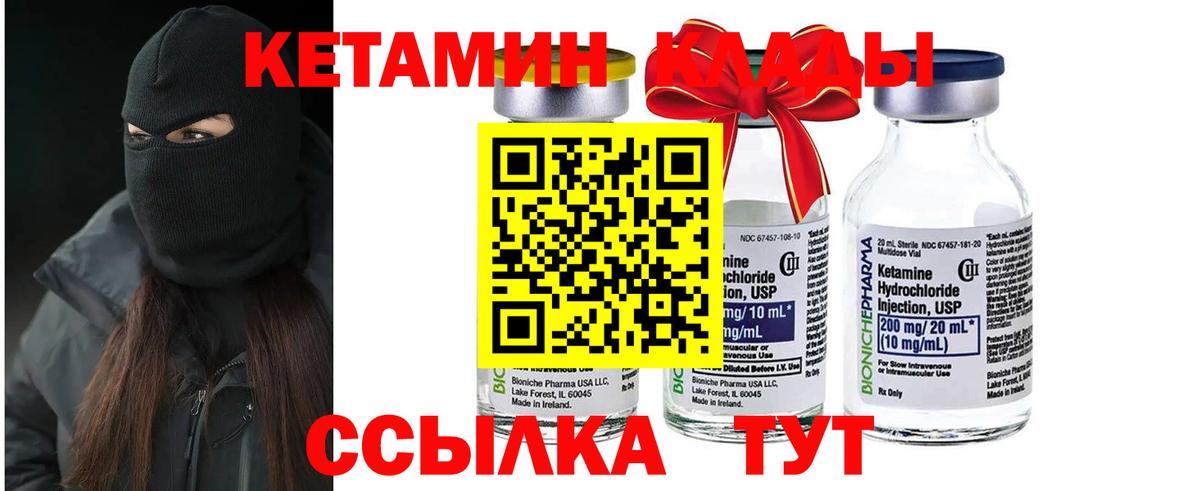 Кетамин VHQ  Вход с VPN  Шумерля 