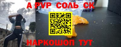 стаф Бийск