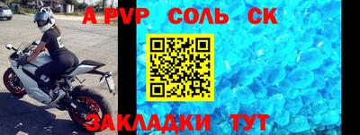 стаф Бийск