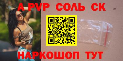 стаф Бийск