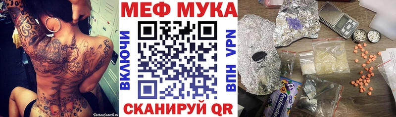 МЯУ-МЯУ mephedrone  купить  сайты  Шумерля 