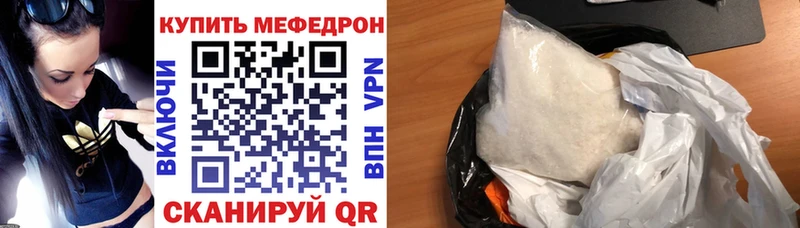 Меф мука Шумерля