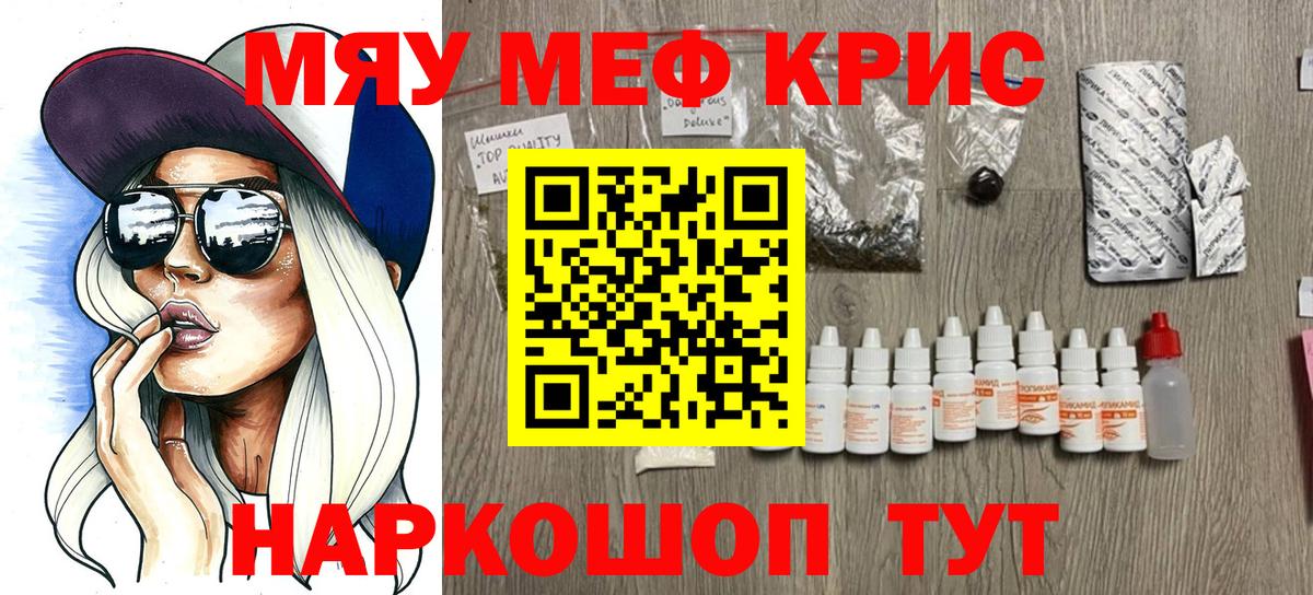 Мефедрон мука  Меф  Шумерля  МЯУ-МЯУ VHQ  Вход с VPN 