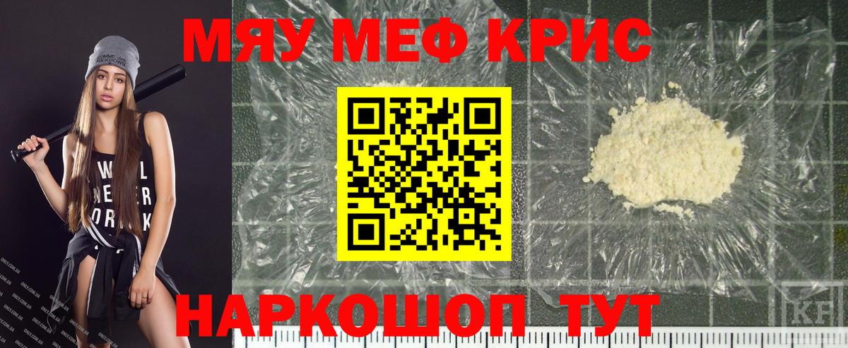 Меф Шумерля