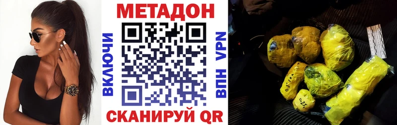 МЕТАДОН VHQ  купить наркотики сайты  Шумерля 