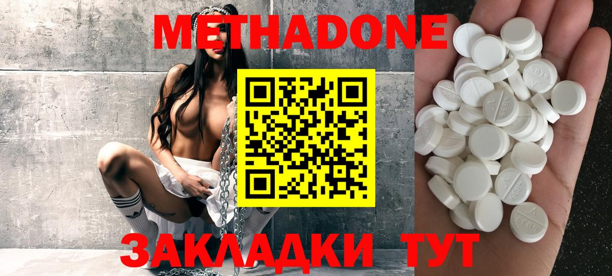 mega ONION  Вход с VPN  Метадон мёд  Шумерля  Метадон VHQ 