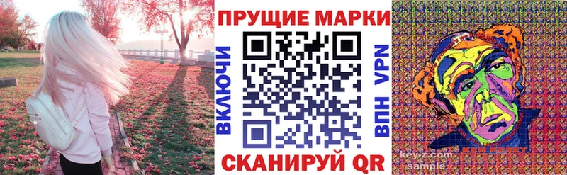 Марки 25I-NBOMe 1,5мг  Шумерля 