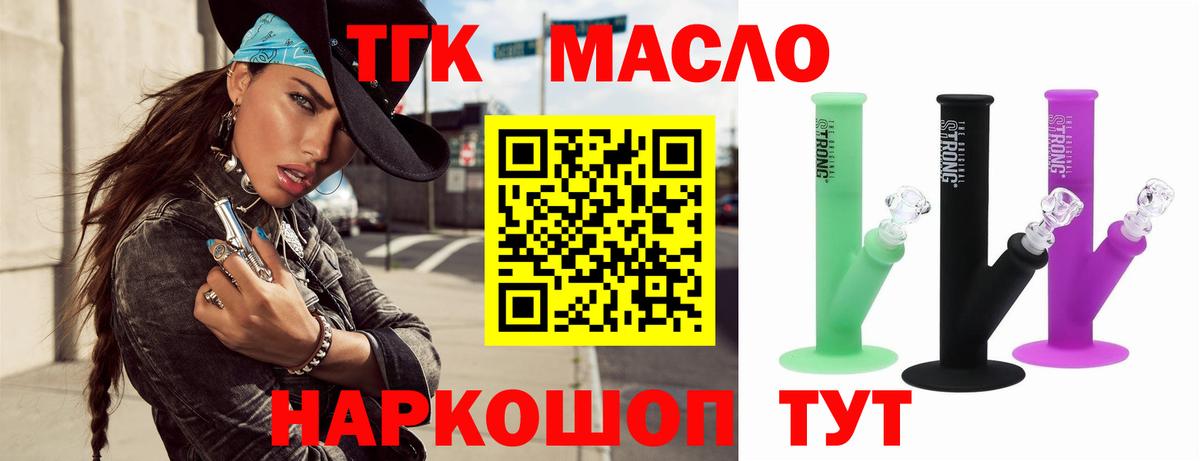 Шумерля  ТГК THC oil  ТГК вейп  Вход с VPN 