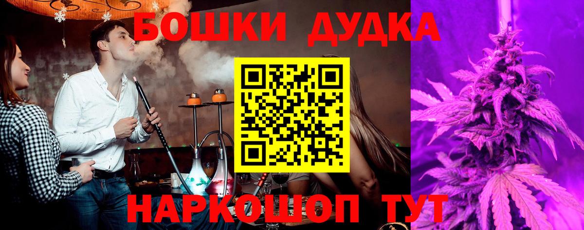 Бошки марихуана семена  Вход с VPN  Шумерля  Шишки марихуана White Widow  Марихуана семена 